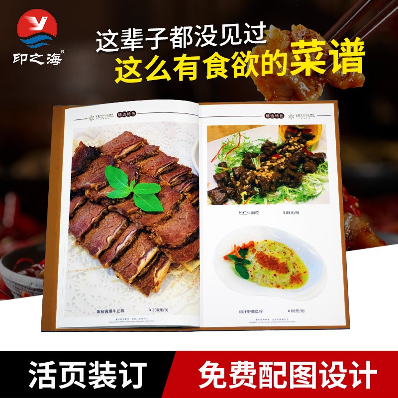 皮面菜单设计制作餐厅菜单本印刷定制定做活页菜谱菜牌折页价目表