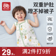 睡袋宝宝春秋夏季 儿童纱布防踢被子神器婴儿夏天睡觉护肚背心 薄款