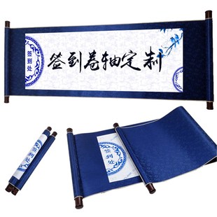 瓷青款签到卷轴定制签名簿签到册邀请函拜师帖任务状定做大促包邮