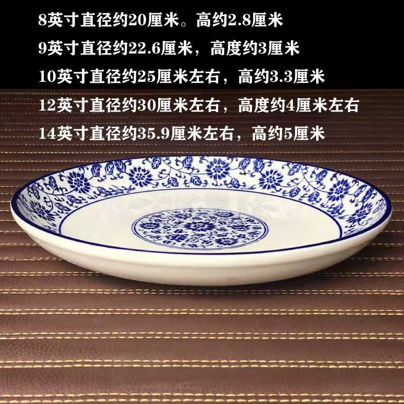 缠枝莲青花瓷饭盘剁椒鱼头盘圆形家用陶瓷盘子浅盘餐盘青花凉菜盘,餐饮具,盘,淘宝优惠券,粉丝福利购,淘宝优惠卷