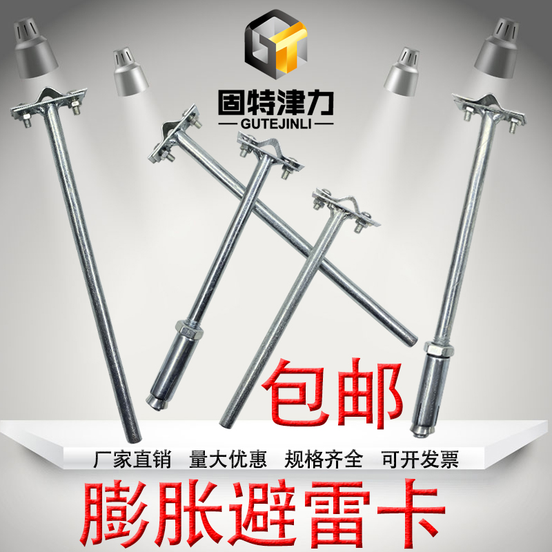 膨胀避雷卡光杆避雷支架避雷网支架防雷卡子引雷网支架光杆避雷卡