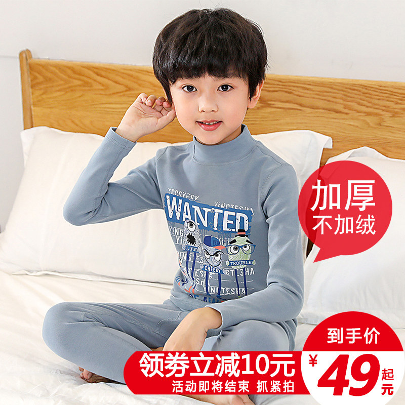 秋冬宝宝秋衣纯棉儿童内衣套装男童秋衣秋裤保暖棉毛衫男全棉睡衣,童装/婴儿装/亲子装,内衣套装,淘宝优惠券,粉丝福利购,淘宝优惠卷