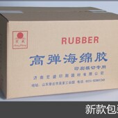 宏盛 高弹海绵胶印刷模切弹垫海绵弹垫垫条50度刀板弹垫 刀版 弹垫