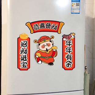 2024新年新品福字对联磁吸贴卡通春联贴大铁门防盗门冰箱磁吸