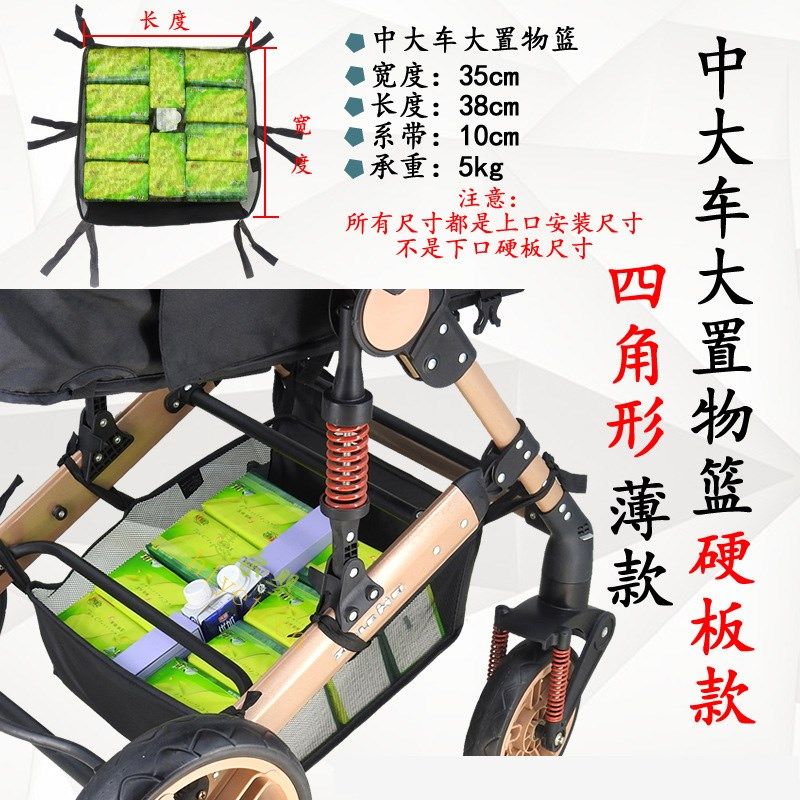 溜遛娃神器底筐婴儿车置物篮通用购物筐伞车推车储物置物配件兜底