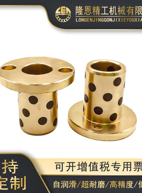 MPTZ圆法兰导套6-8-10-12-13石墨铜套一体轴承 无油衬套OFR01包邮