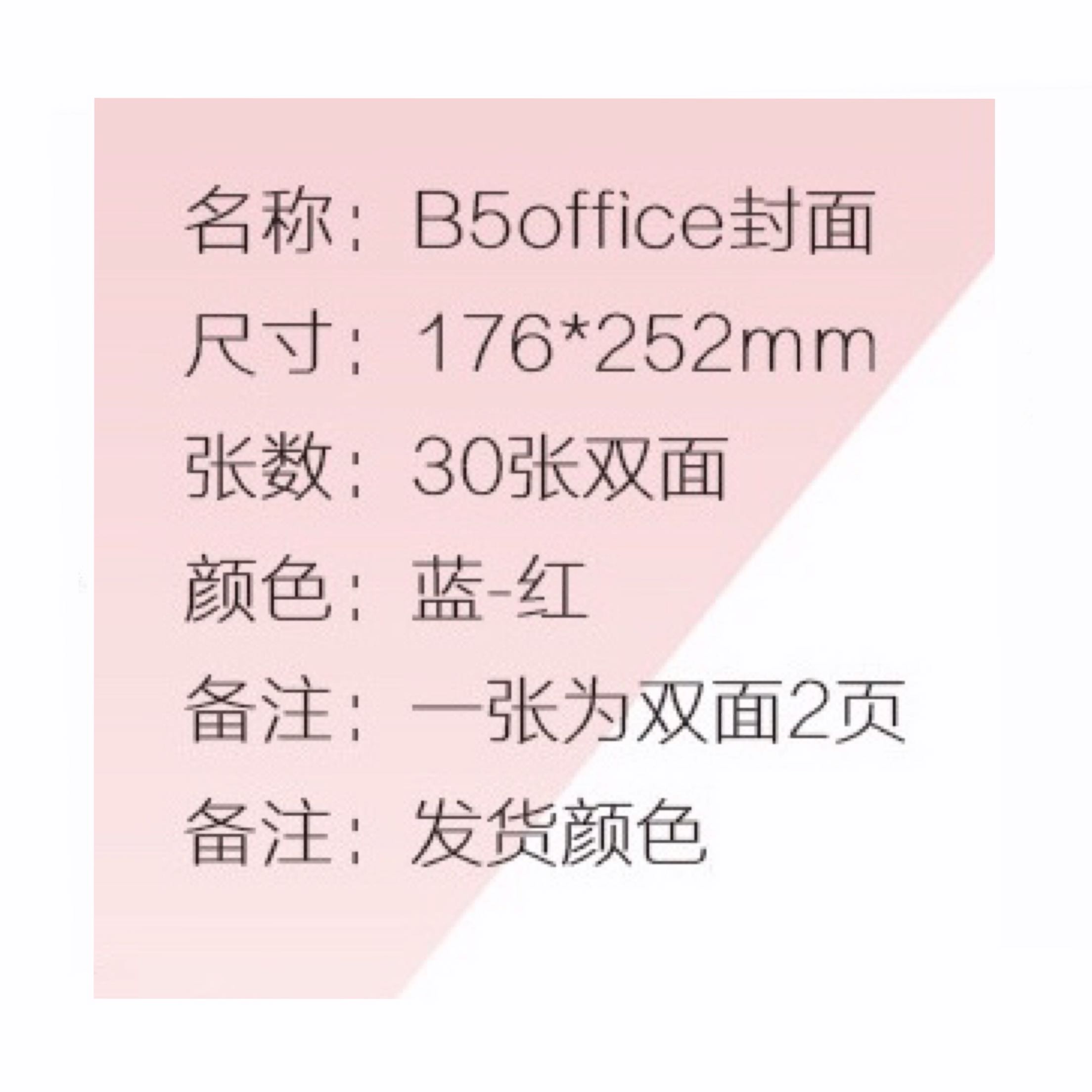 佳雨信B5本学生作业本笔记英文本白纸作文本拍纸本优惠包邮不掉页