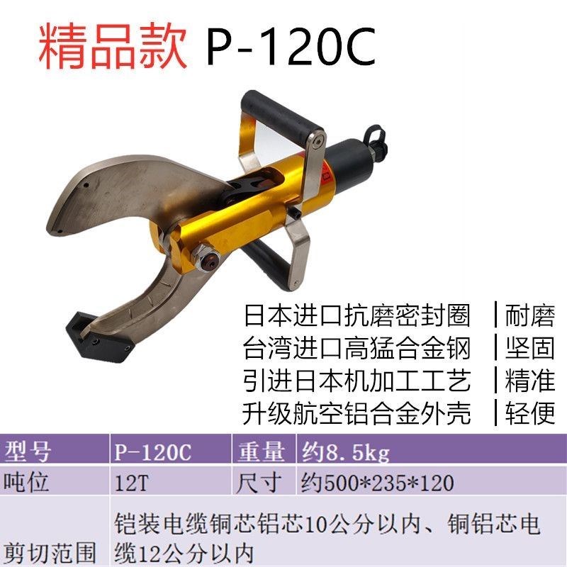 分体式电动液压电缆剪线缆剪CPC-65C105C120C切断剪刀断线钳