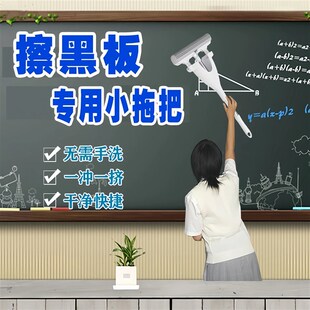 擦黑板小拖把多功能迷你号手持海绵头拖布懒人对折免手洗吸水神器