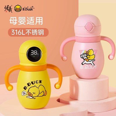 小黄鸭儿童保温杯数显温不锈钢握把幼儿园宝宝可爱小容量吸管杯