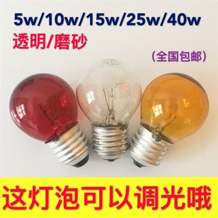 红色可调光台灯钨丝灯泡红灯笼25w黄色暖光灯泡40w透明白5w红壳
