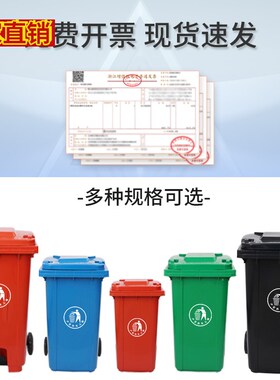 四色分类垃圾桶大容量脚踏式脚踩带盖厨余商用240L120L环卫桶带轮
