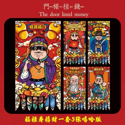 2025新款蛇年春节挂钱创意剪纸吊钱新年门贴贴纸窗花门头挂旗门楣