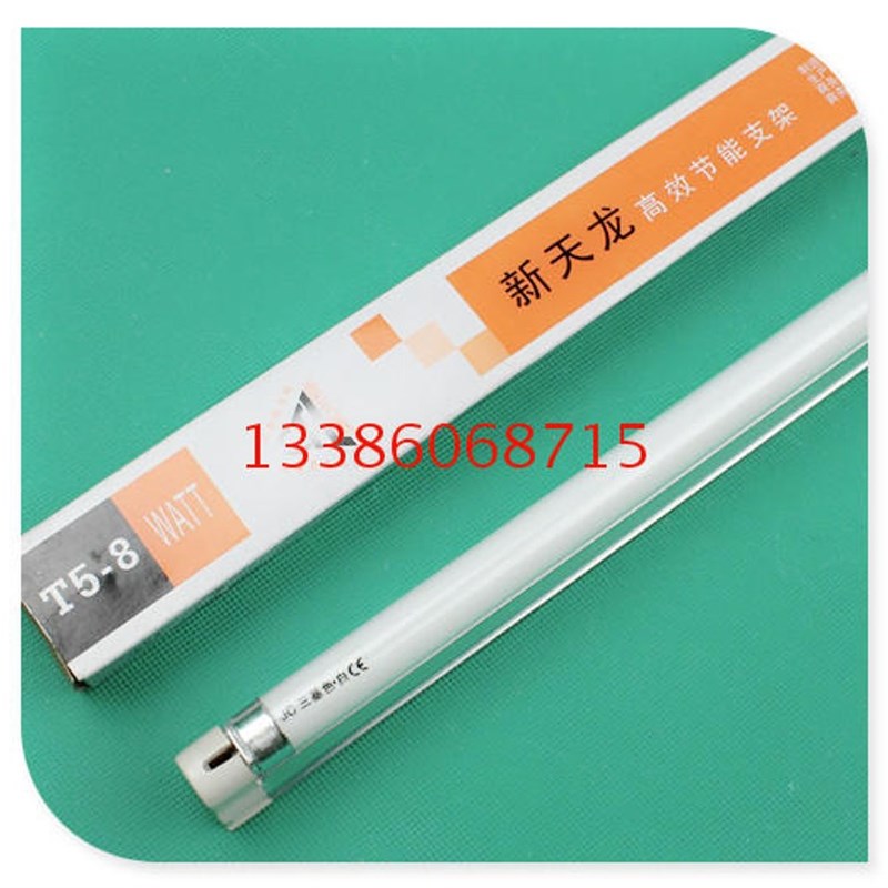 T5支架灯日光灯架整套灯管吊顶4W6W8W14W21W26W28W白黄光彩色灯管