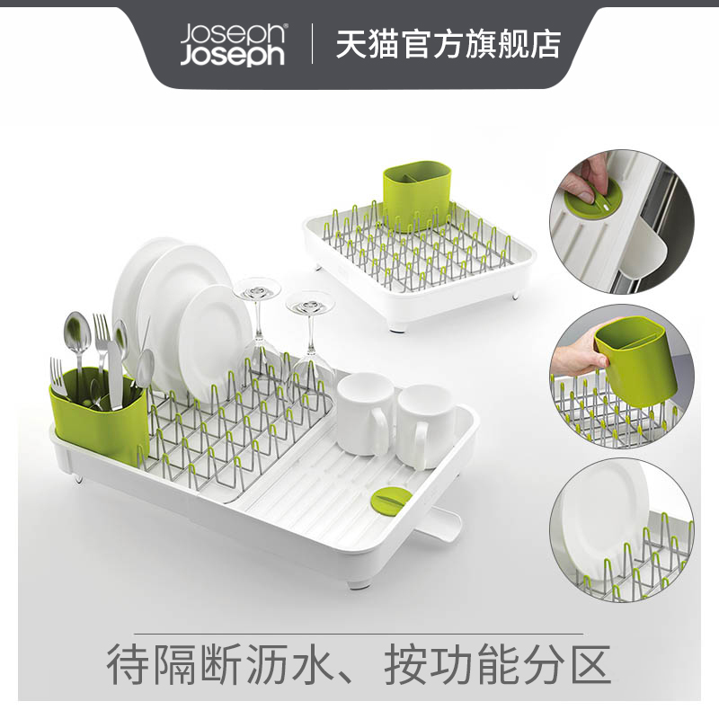 英国Joseph Joseph厨房可调节碗筷整理置物架分隔沥水排水收纳盒