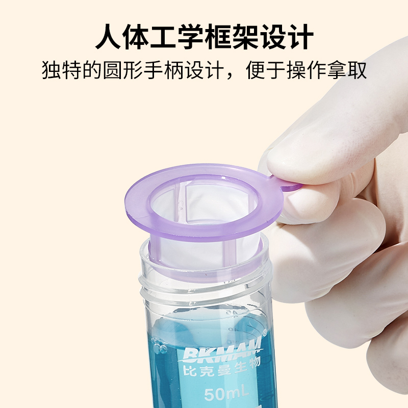 比克曼生物细胞筛网滤网一次性过滤器实验室带手柄40 70 100m