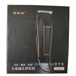 掌中宝 福麒麟 油头电推剪 小巧 发廊用 充电式 理发器 光头 9220