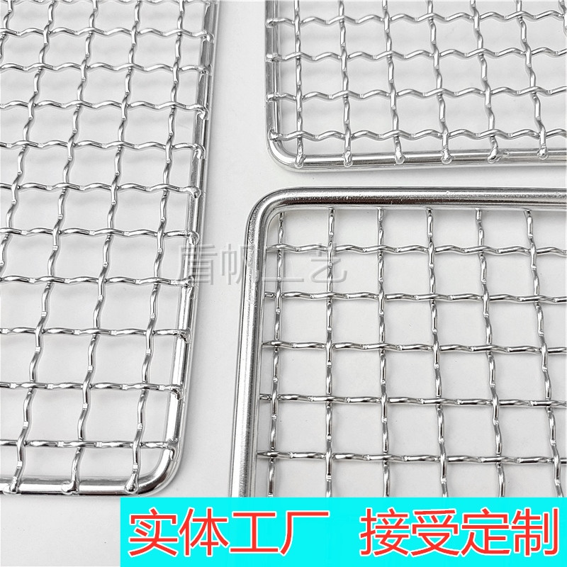 不锈钢烧烤网片方形304加粗烤肉帘商用烤肉篦子网格户外晾晒 沥油,厨房/烹饪用具,烧烤网,淘宝优惠券,粉丝福利购,淘宝优惠卷