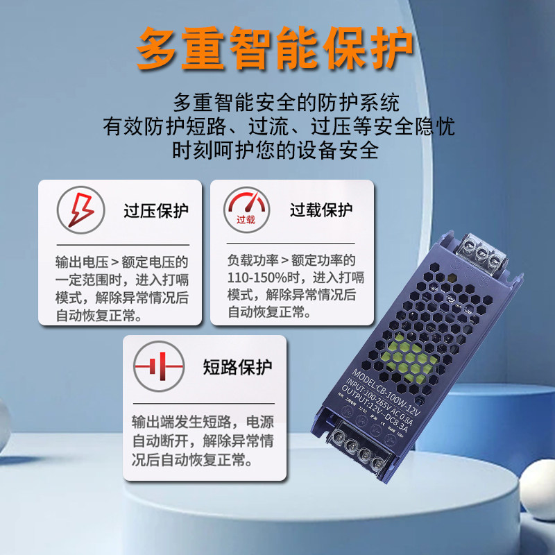 超薄电源LED橱柜线形灯带变压器12V24V低恒压直流长灯条驱动开关