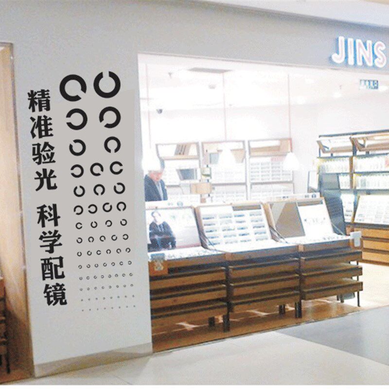 眼镜店视力表装饰画墙贴橱窗玻璃贴包邮C型视力表镂空防水防晒