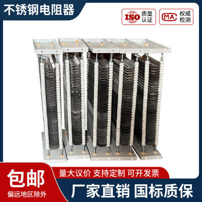 RT54-180L-6/3H起动调整电阻器11KW行车起重机塔机起升制动不锈钢