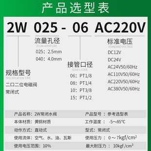 DN20 6分 200 常闭电磁阀水阀12V开关阀24V放水阀220V排水阀2W
