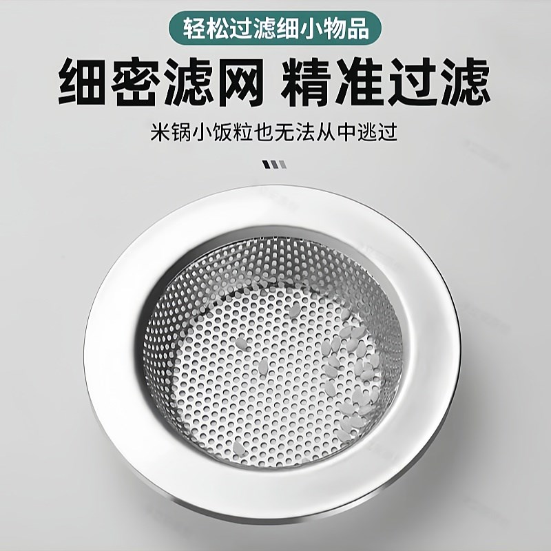 老式浅水槽过滤网不锈钢厨房老款洗菜水池83洗碗垃圾网筛85mm11cm