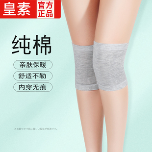 夏季 纯棉护膝盖保暖老寒腿男女士漆关节护套空调房防寒神器 超薄款