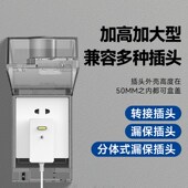 86型加高加大插座防水罩粘贴式 浴室漏电开关防溅盒热水器保护盖套