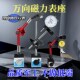 百分表一套磁力表座万向磁性大表座液压杠杆千分表支架磁力座表座