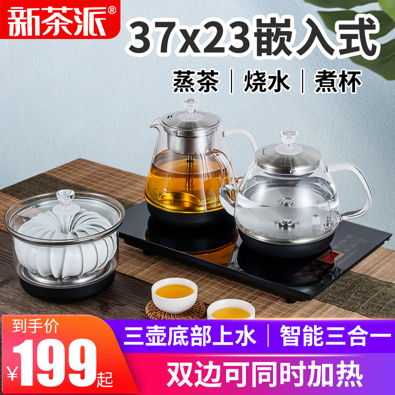 37x23全自动底部双上水电热烧水壶泡茶专用嵌入式茶台一体快煮壶