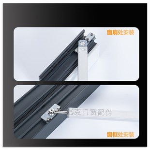 断桥铝平开门系统窗门窗免打孔定位阻尼撑杆限位器内开窗定位风撑