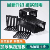 水果护栏生鲜挡板超市货架堆头围栏黑色塑料隔断蔬菜护边果蔬隔板