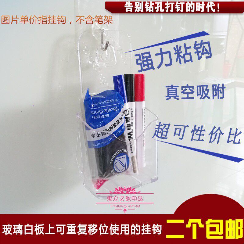 高级白板笔架 亚克力材料 玻璃白板笔筒+挂钩组合   简约时尚大方