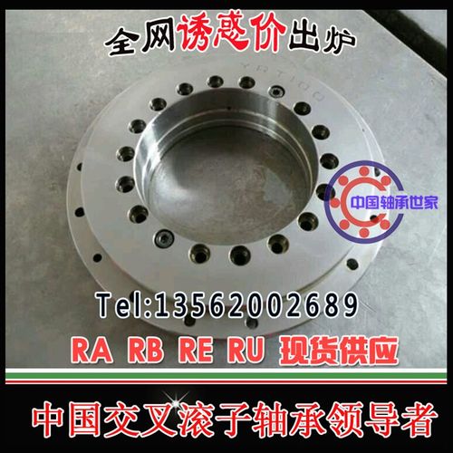 高精度交叉滚子轴承RE25025 RE25030 RE25040数控机床P5 P4 P2