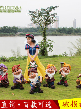 户外花园卡通白雪公主和七个小矮人雕塑幼儿园玻璃钢园林景观摆件