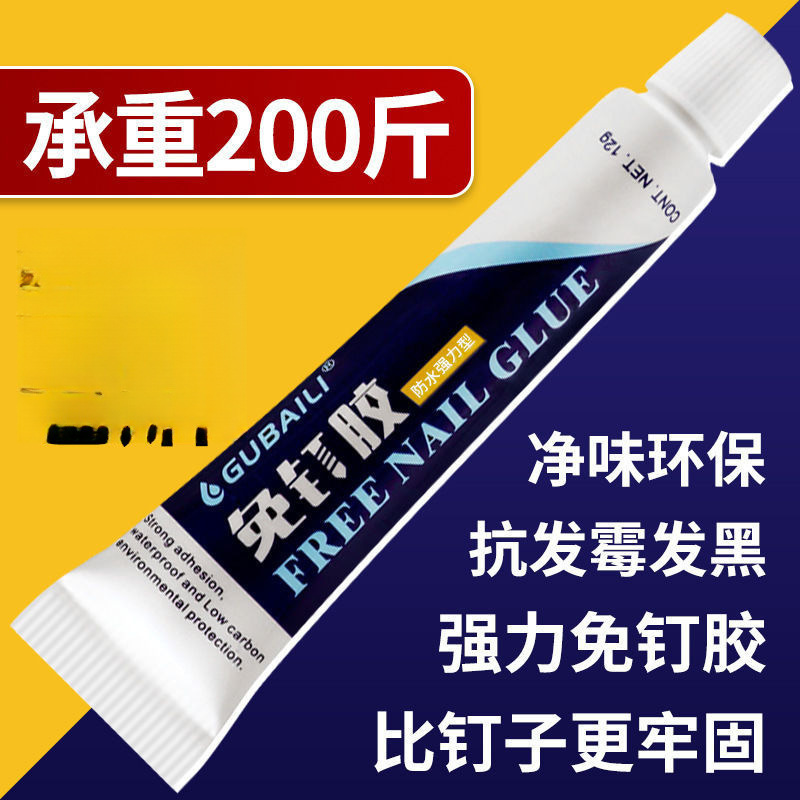 免胶瓷砖打孔比钉牢胶水挂钩装置物架结构玻璃胶