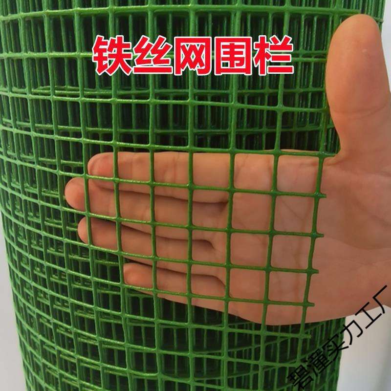 防锈型塑铁丝网围栏护栏隔离栏防护网养鸡拦鸡养殖网格铁网
