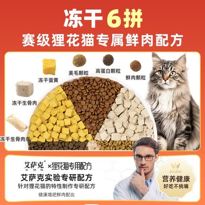 狸花猫专用猫粮10斤成猫幼猫全价增肥发腮营养冻干经济实惠大袋20