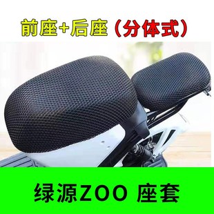 适用于绿源ZOO电动车脚垫TDT2152Z防水脚踏板脚踩垫子垫耐脏配件