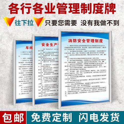 模切机安全操作规程工厂仓库管理生产制度牌上墙警示标语贴消防车
