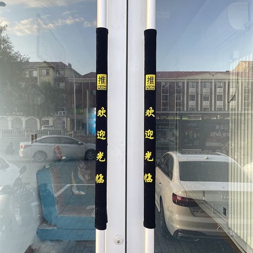 门把手套保护套单元门玻璃门把手套防碰撞防静电商户门保暖拉手套