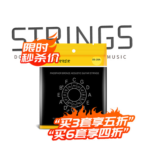donner唐农民谣木吉他琴弦 镀膜磷铜木吉它弦配件 整套6根琴弦