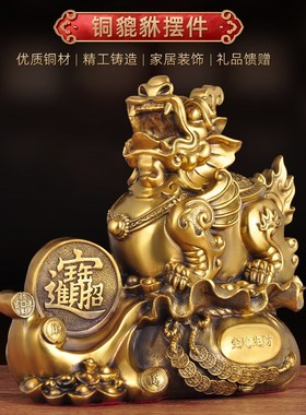 黄铜貔貅摆件招财家居客厅玄关公司店铺办公室老板桌工艺开业礼品