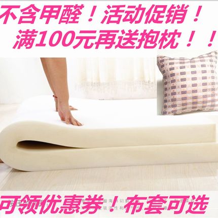 加厚床褥床垫1.5m床1.8m床学生宿舍1.2m海绵垫榻榻米地铺酒店