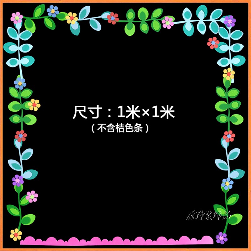 班级公约组合小学幼儿园黑板报班级文化墙贴教室墙面装饰边框贴画图片
