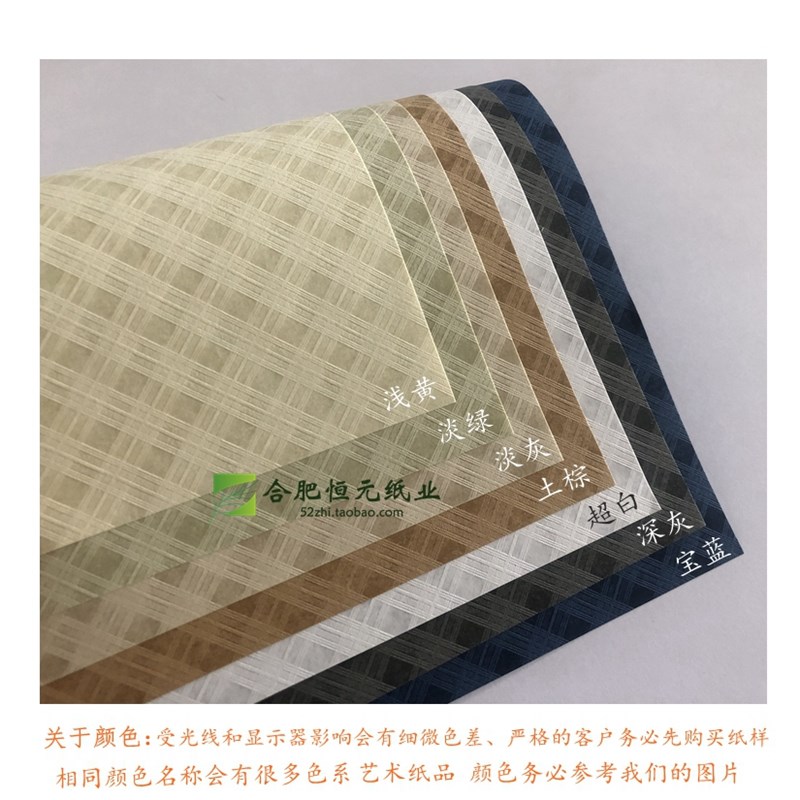 窗花纸A4120g艺术花纹方格透明凹凸手账白绿黄手账纸A5包装花纹纸