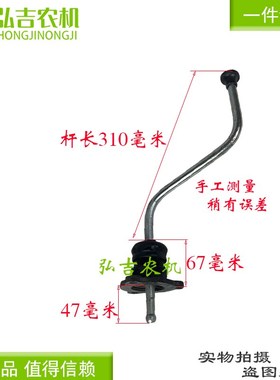 时风天同中原潍坊鲁中等小四轮拖拉机排挡杆换档杆改装挂挡杆总成