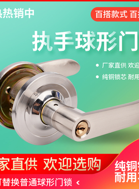 202SS重圆锁把手欧式室内卧室球形锁执手锁房门锁园锁防盗门球锁