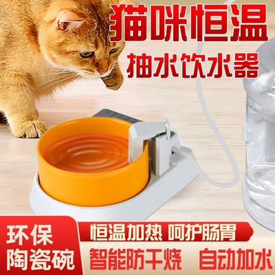 宠物智能恒温饮水器加热保温自动加水猫咪狗狗饮水机陶瓷碗无线
